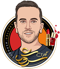 آرایشی سروش