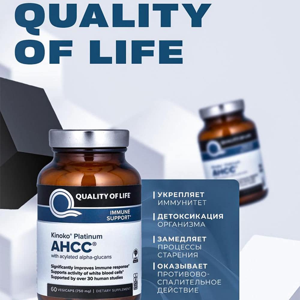 قرص تقویت سیستم دفاعی ahcc