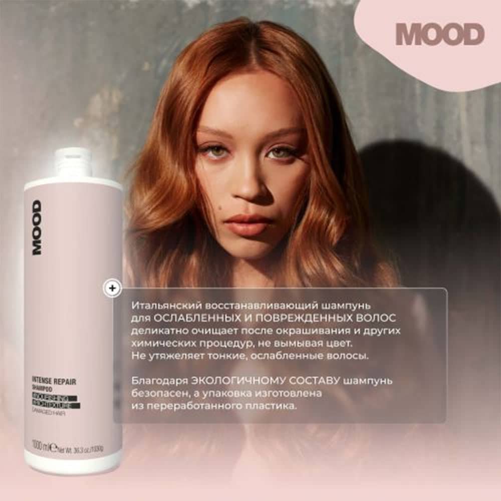 شامپو ترمیم کننده مو مود ایتالیا(اصل)
